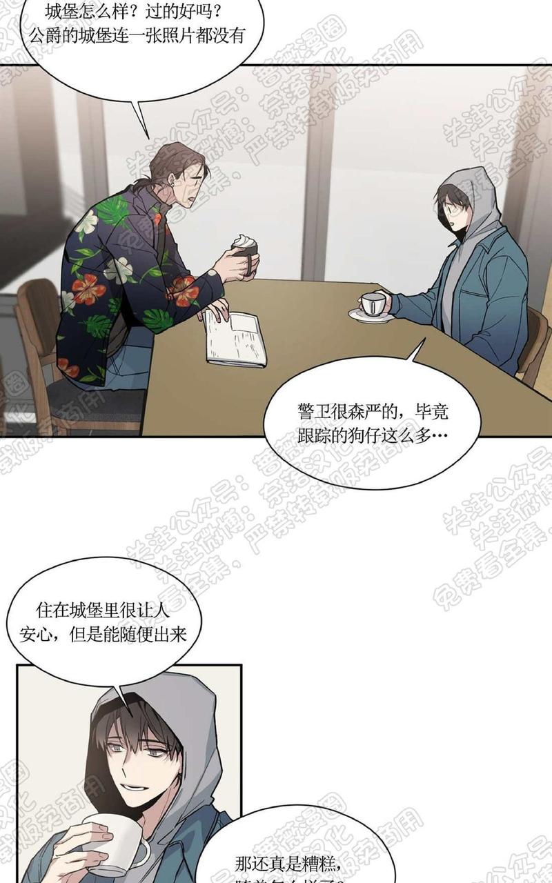 亲吻新娘漫画全集免费看奇妙漫画漫画,第30话4图