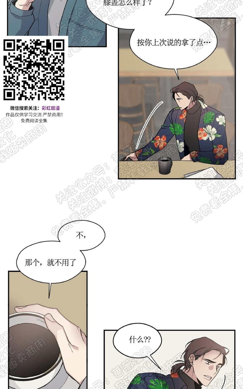 亲吻新娘漫画全集免费看奇妙漫画漫画,第30话5图