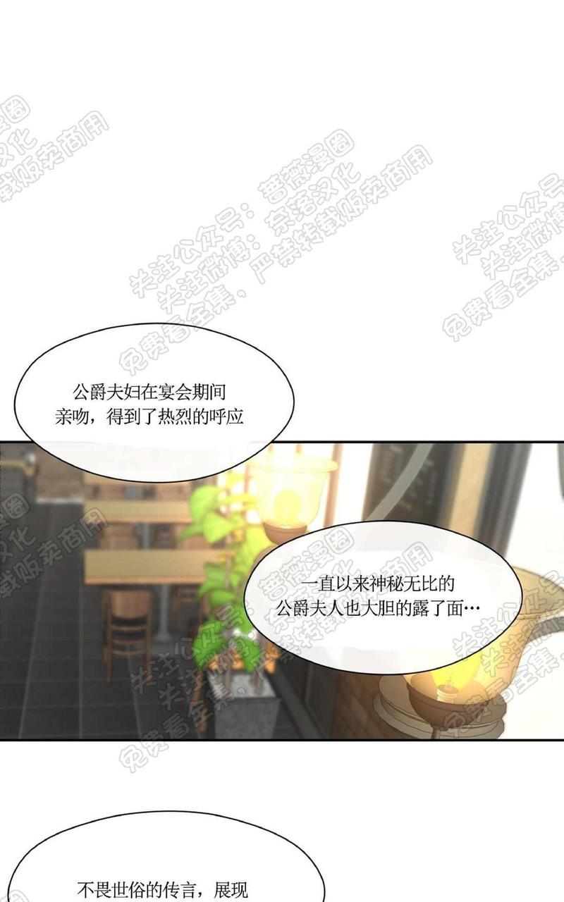 亲吻新娘漫画全集免费看奇妙漫画漫画,第30话2图