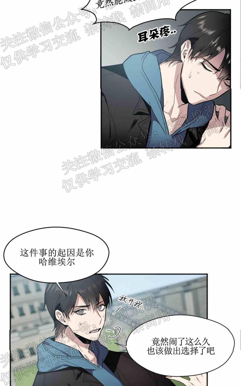 亲吻新娘特效漫画,第20话4图