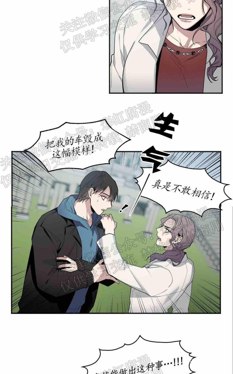 亲吻新娘特效漫画,第20话3图