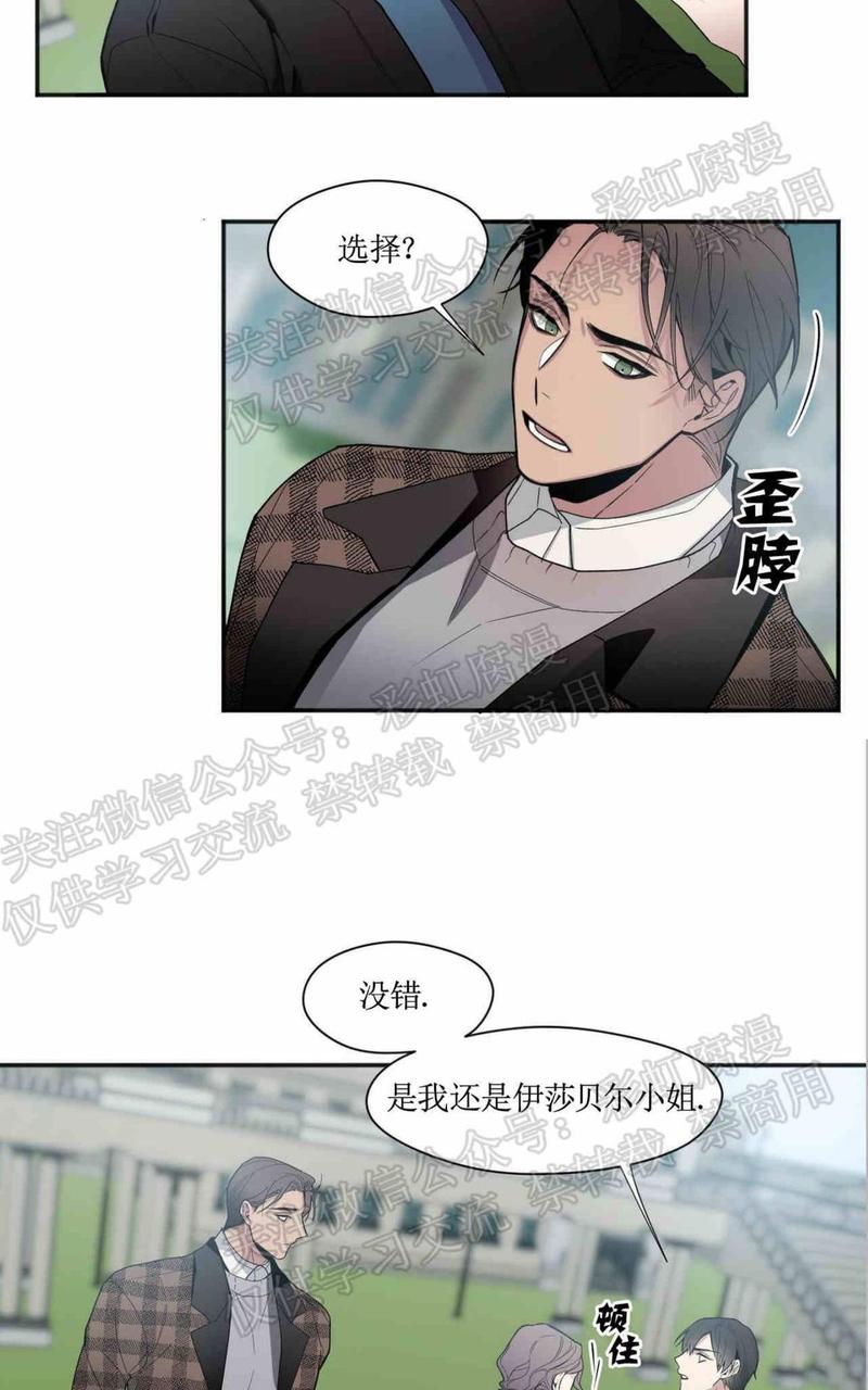 亲吻新娘特效漫画,第20话5图