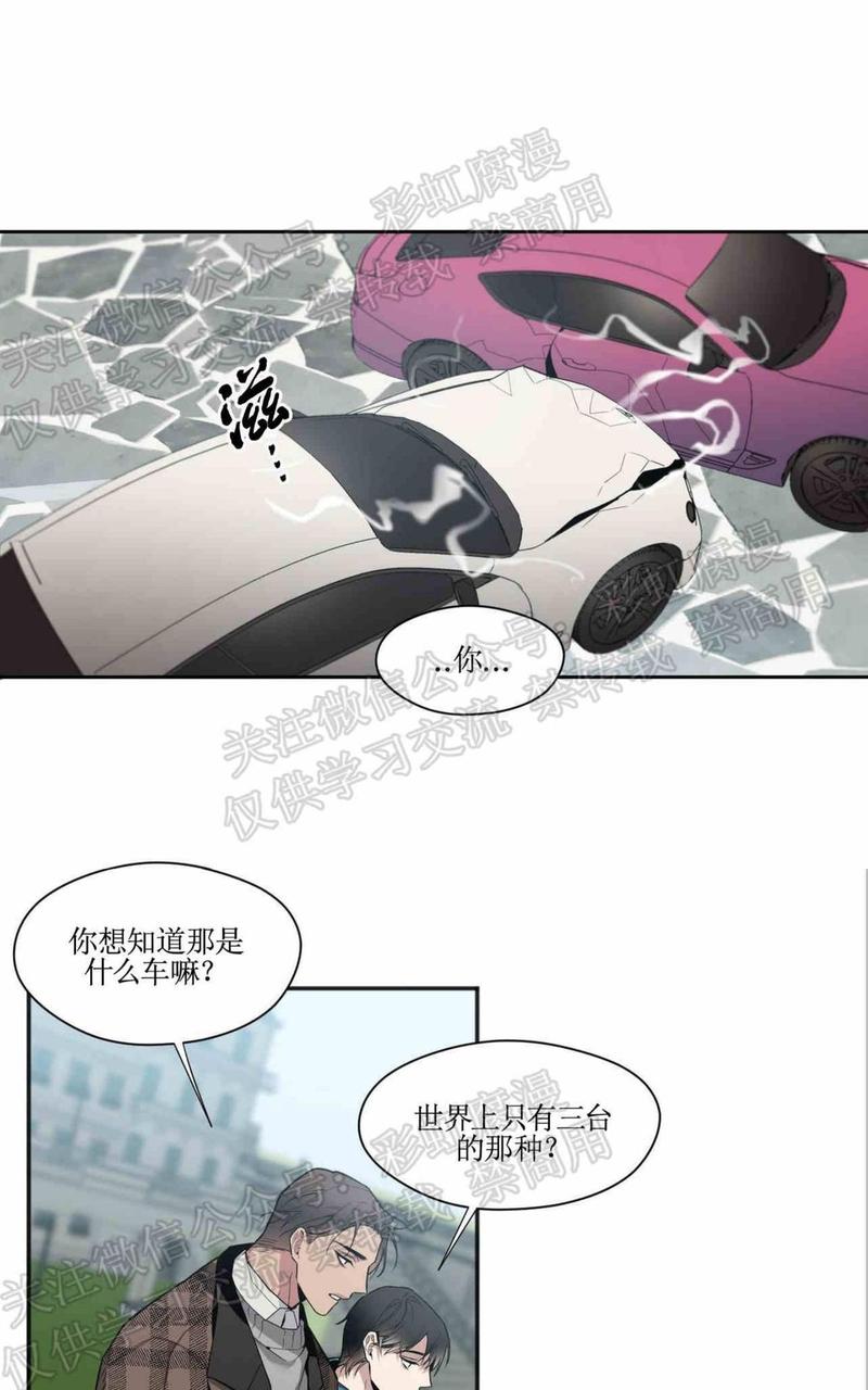 亲吻新娘特效漫画,第20话1图