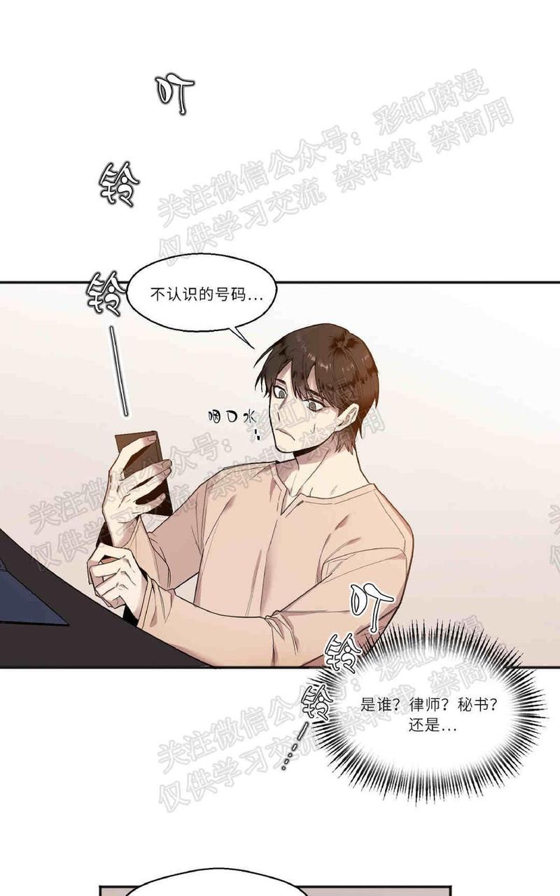 亲吻新娘漫画,第10话1图