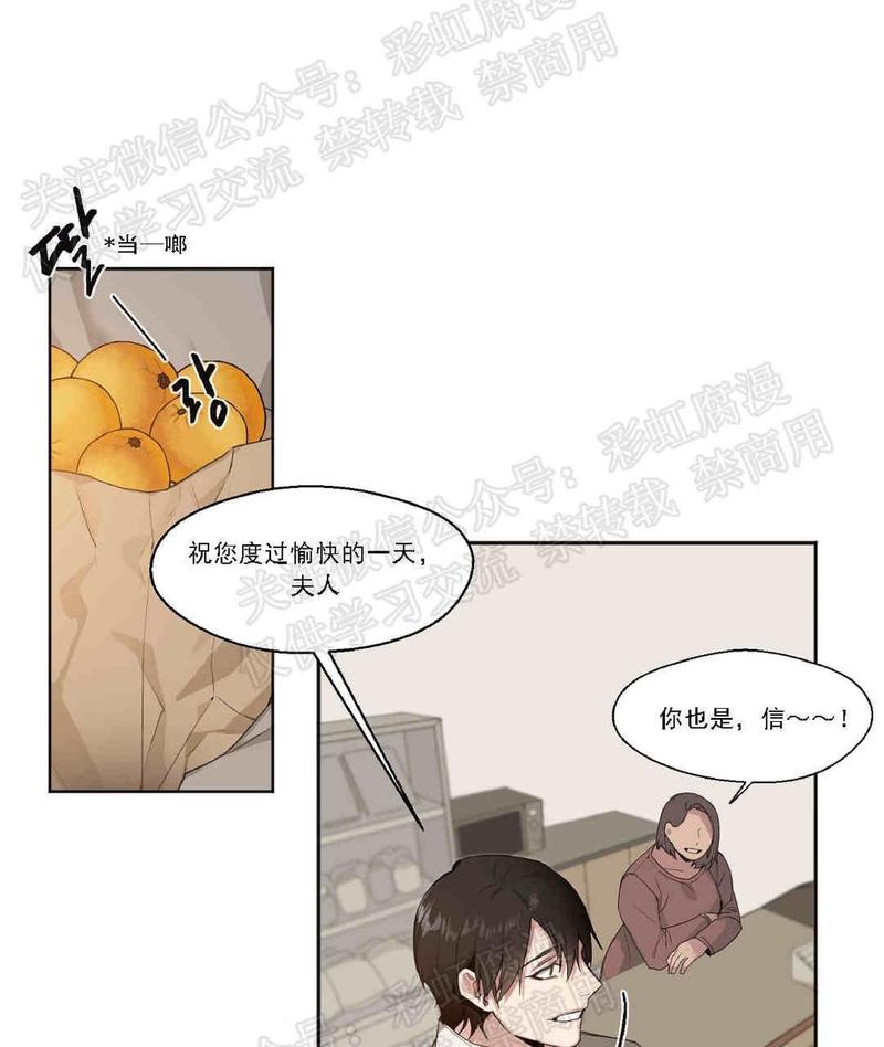 亲吻新娘漫画,第2话1图