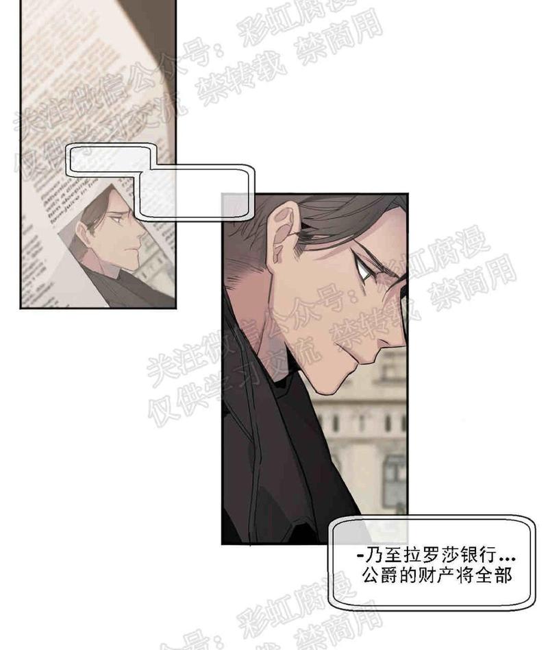 亲吻新娘漫画,第2话5图