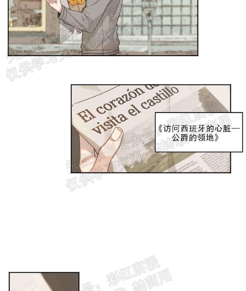 亲吻新娘漫画,第2话4图