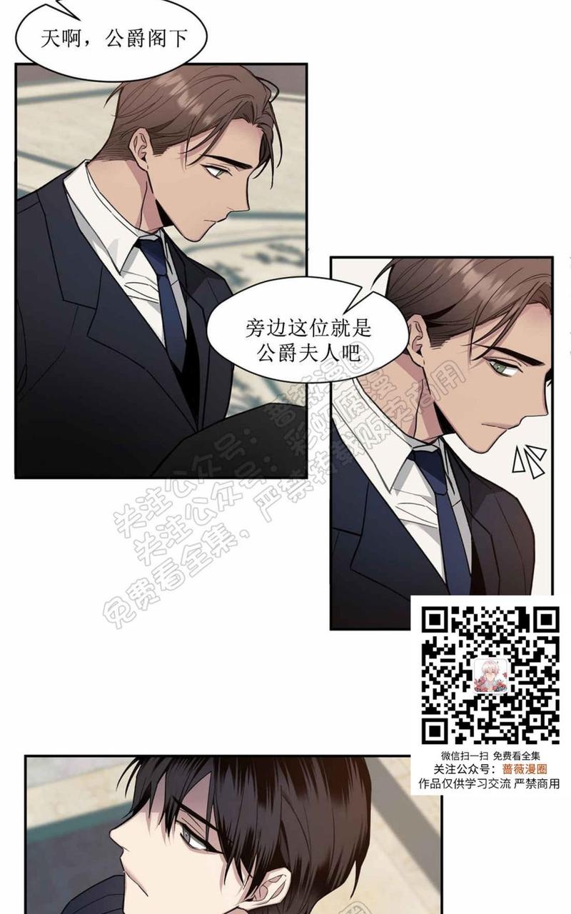 亲吻新娘漫画全集免费看奇妙漫画漫画,第31话3图