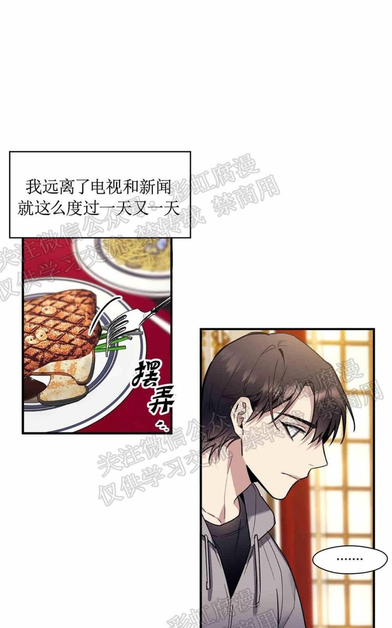 亲吻新娘特效漫画,第23话2图