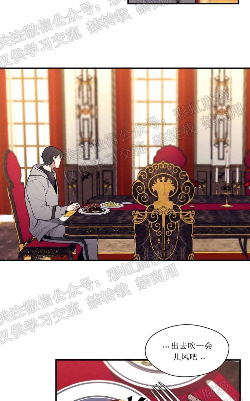 亲吻新娘特效漫画,第23话3图