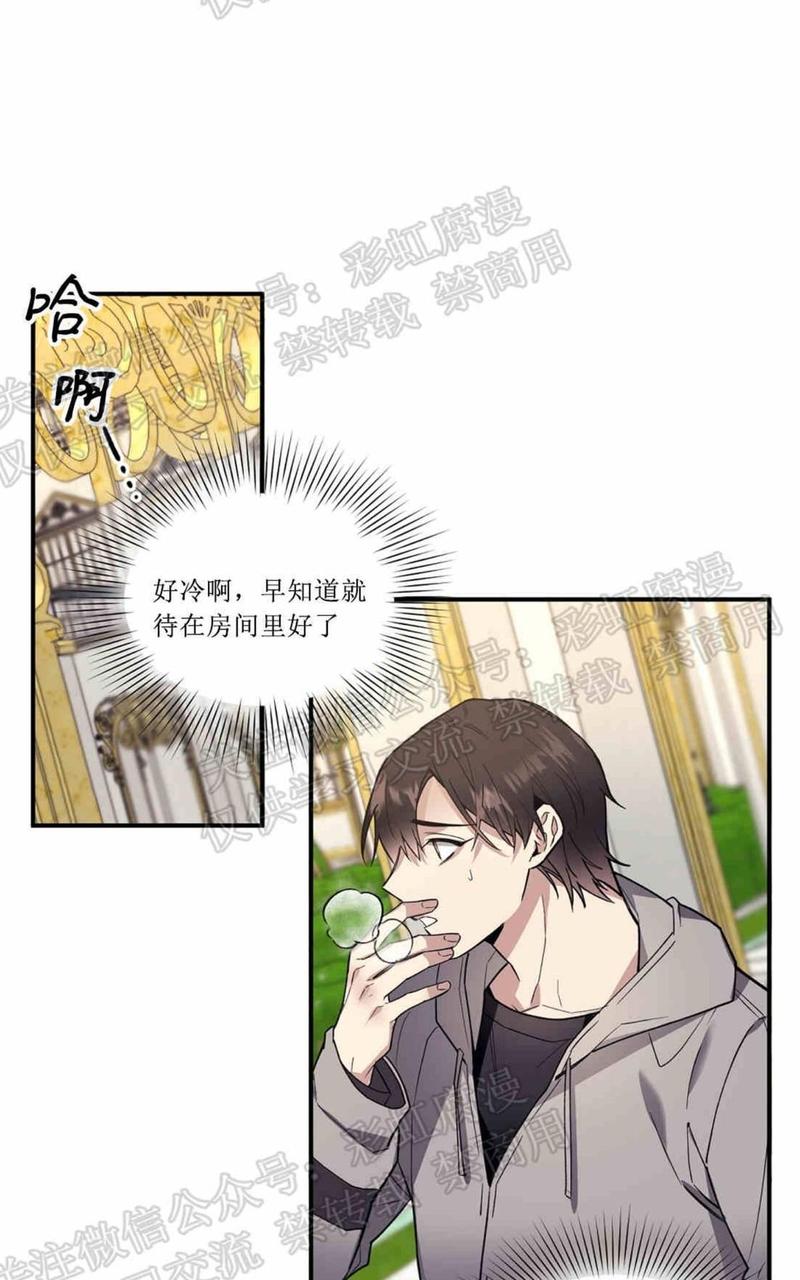亲吻新娘特效漫画,第23话5图