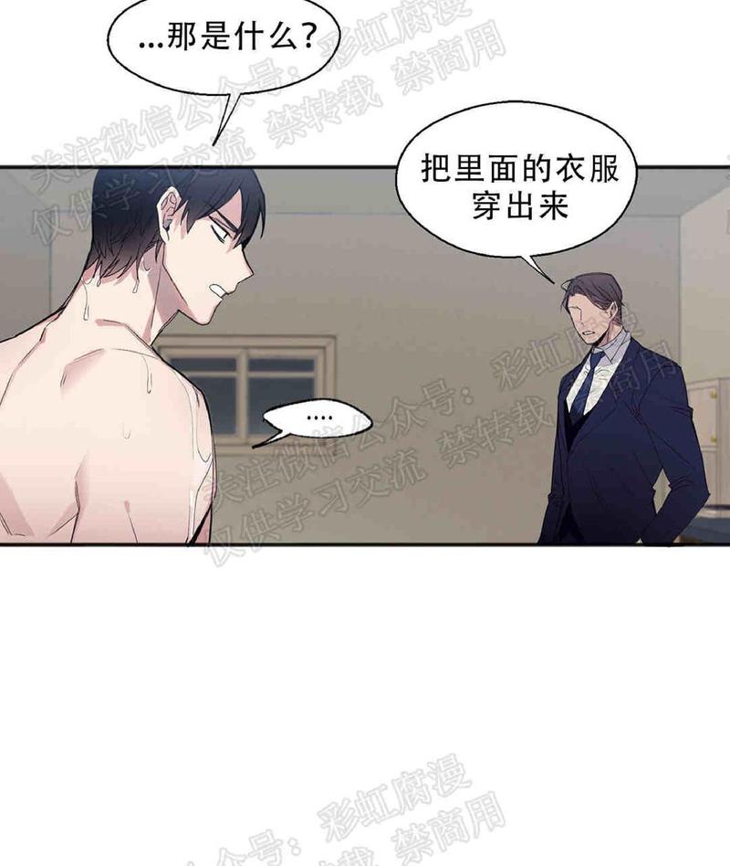 亲吻新娘特效漫画,第6话5图