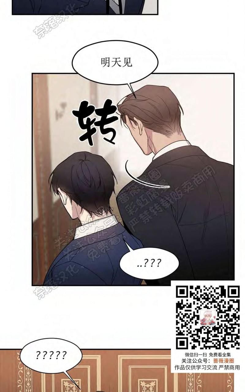 亲吻新娘特效漫画,第32话4图
