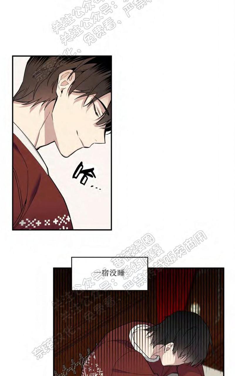 亲吻新娘特效漫画,第32话1图