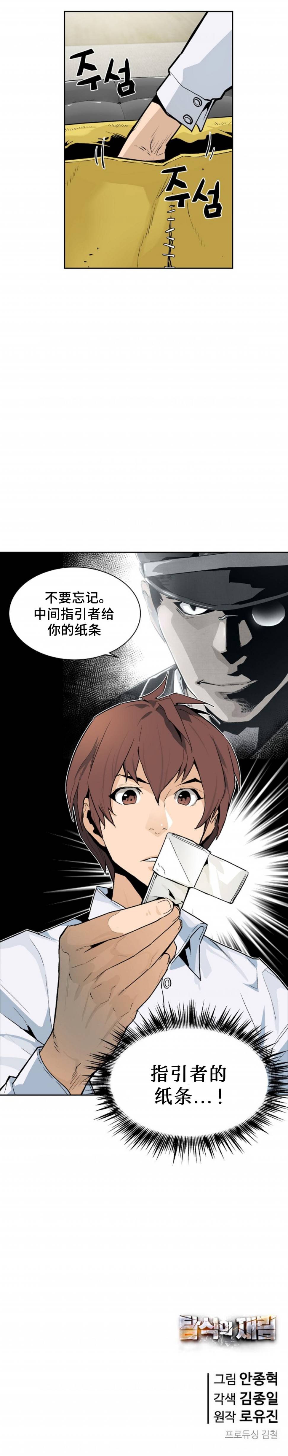 第36话4