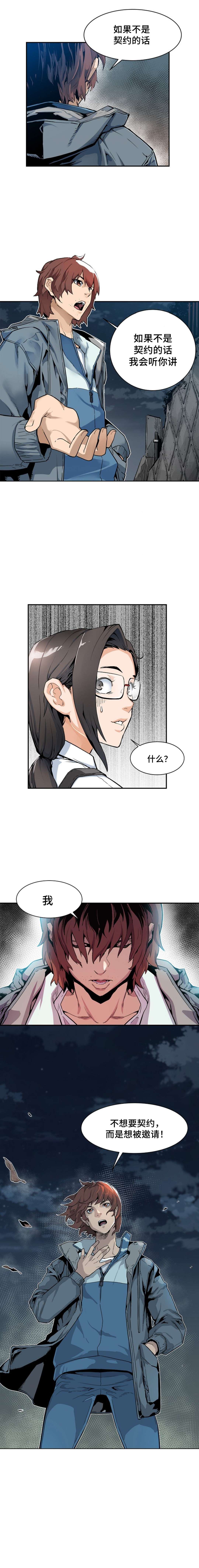 第4话3