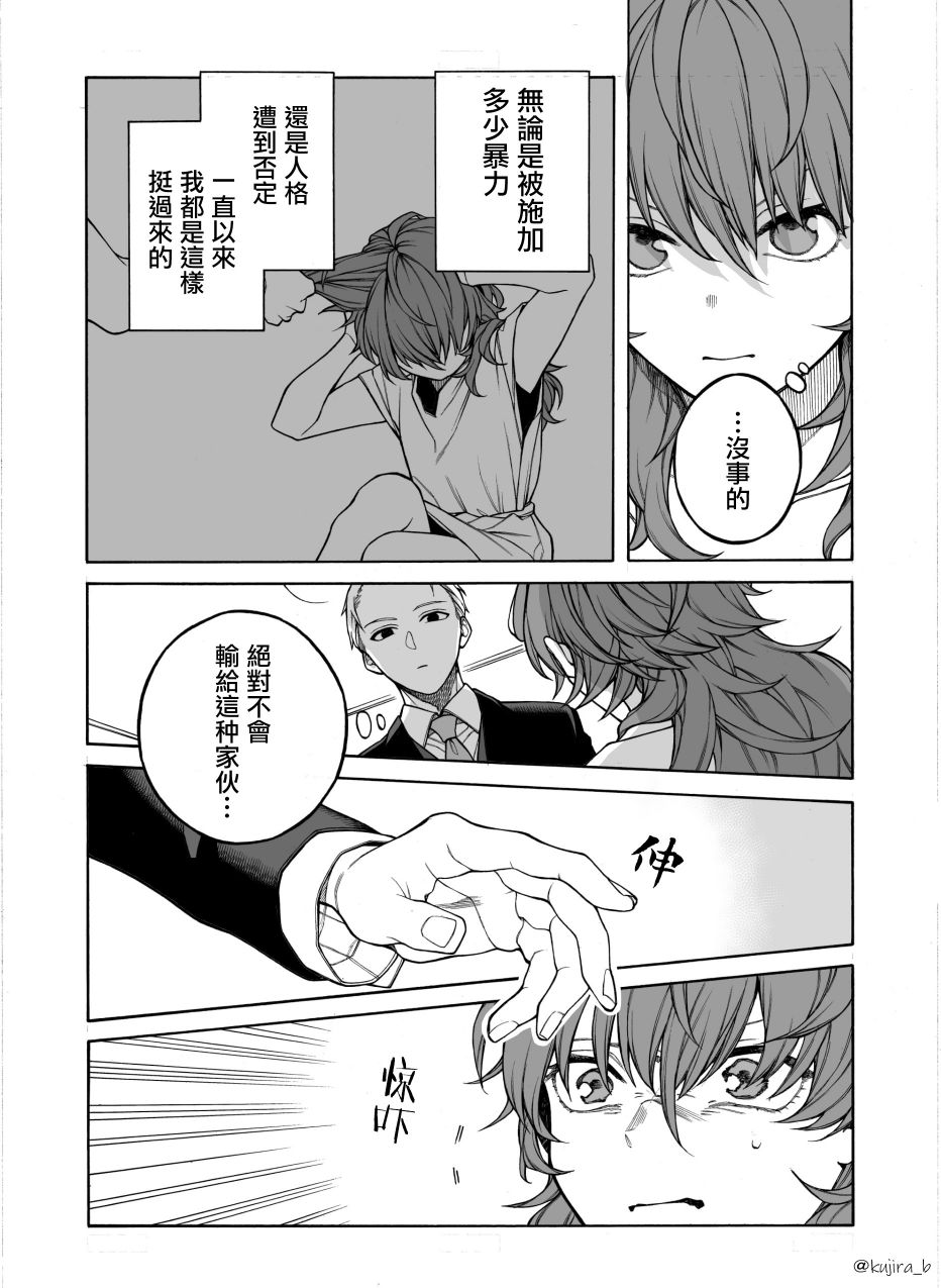 迟来的幸福后续漫画,第1话2图