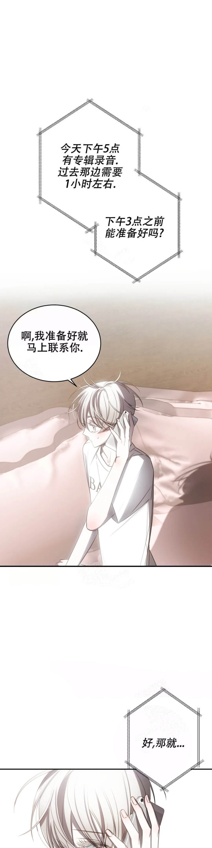 万丈深渊漫画免费阅读漫画,第13话4图