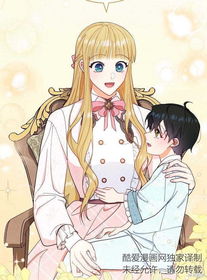 男主的幸福我来负责漫画,第20话3图