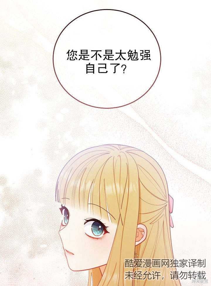 男主的幸福我来负责漫画,第20话1图