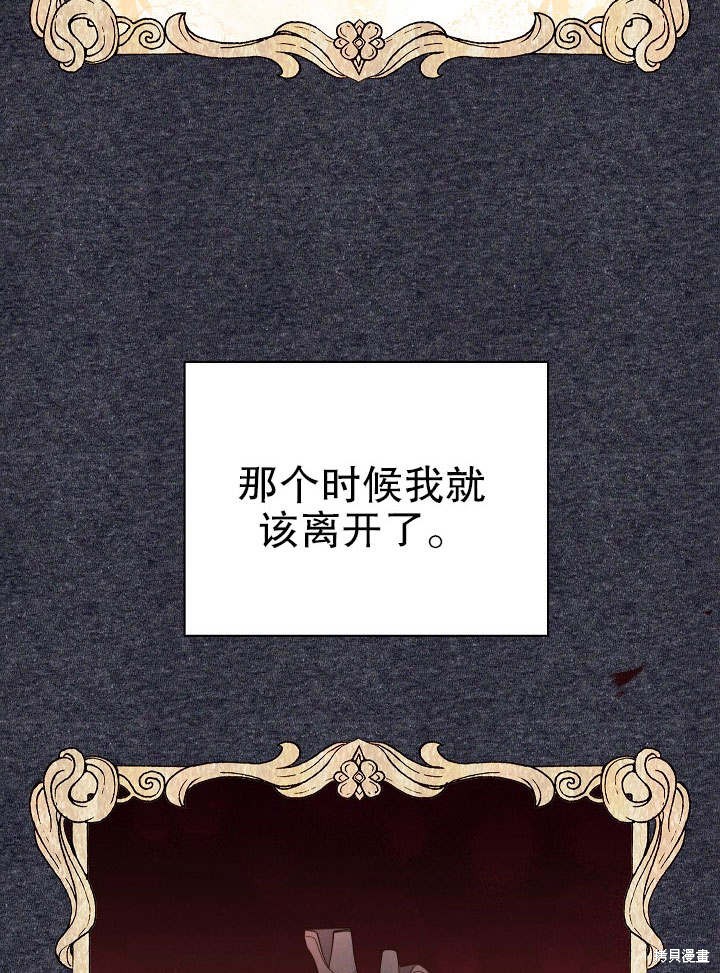 男主的幸福我来负责漫画,第20话4图