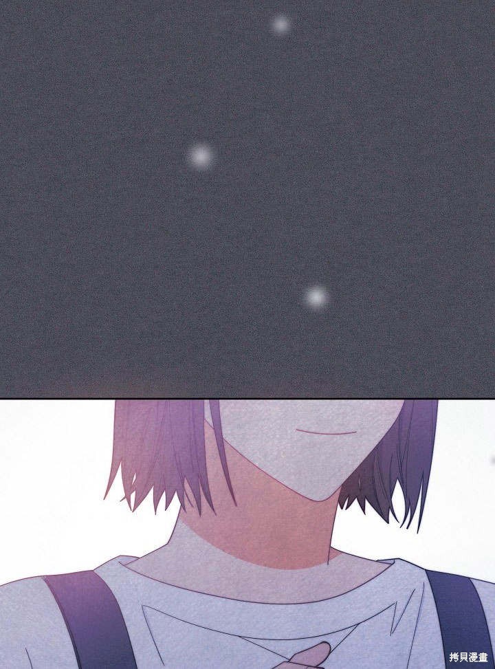 男主的幸福我来负责漫画,第20话3图
