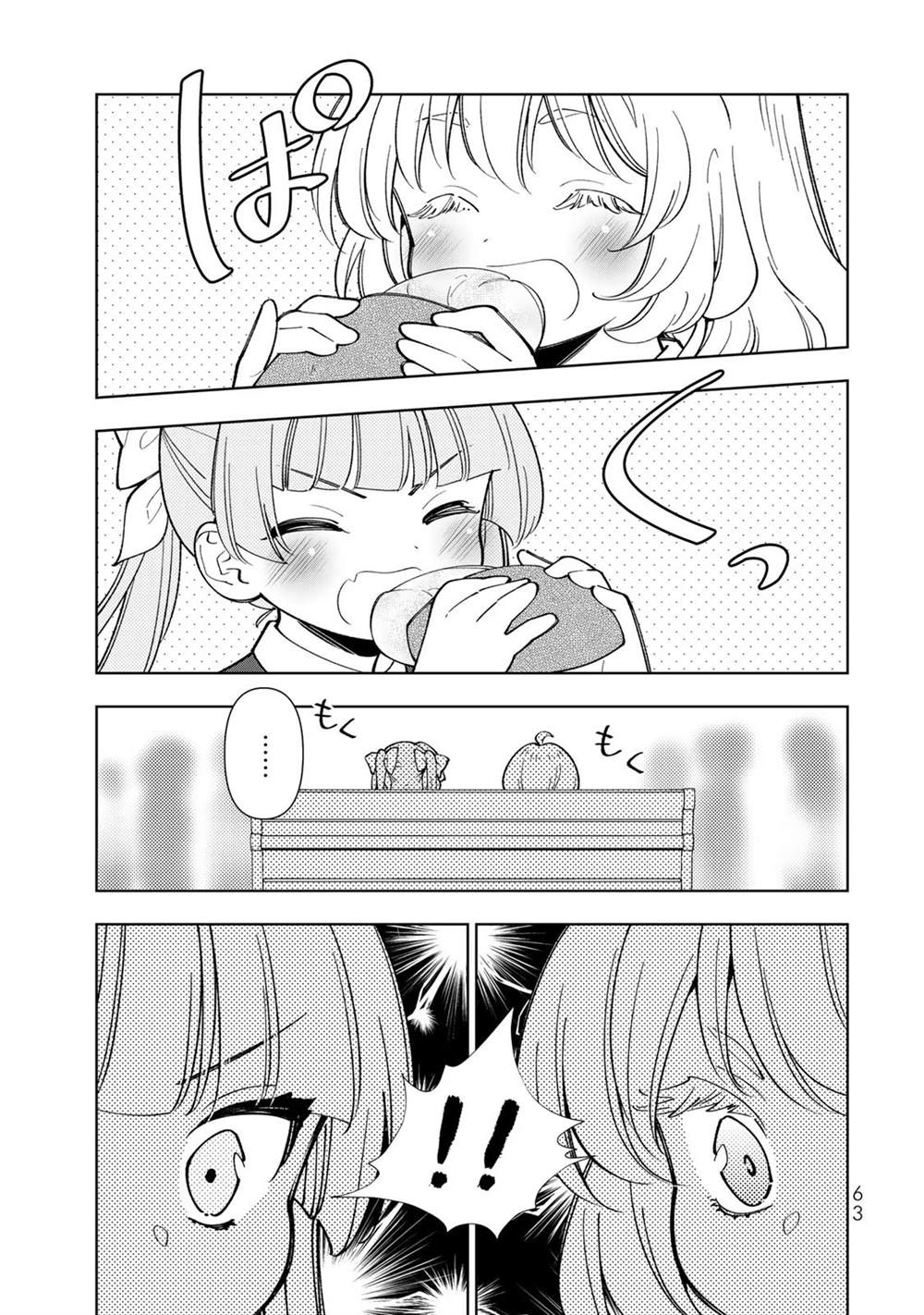 转生成圣女漫画,第7.3话2图