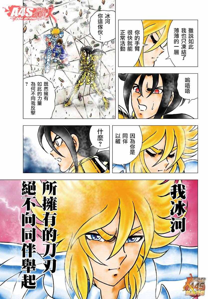 第79话人马宫的箭4