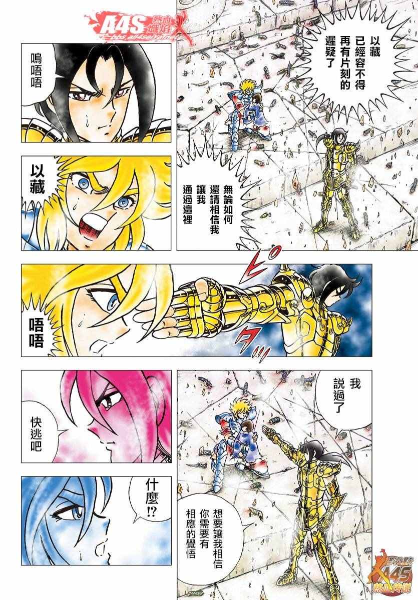第79话人马宫的箭1