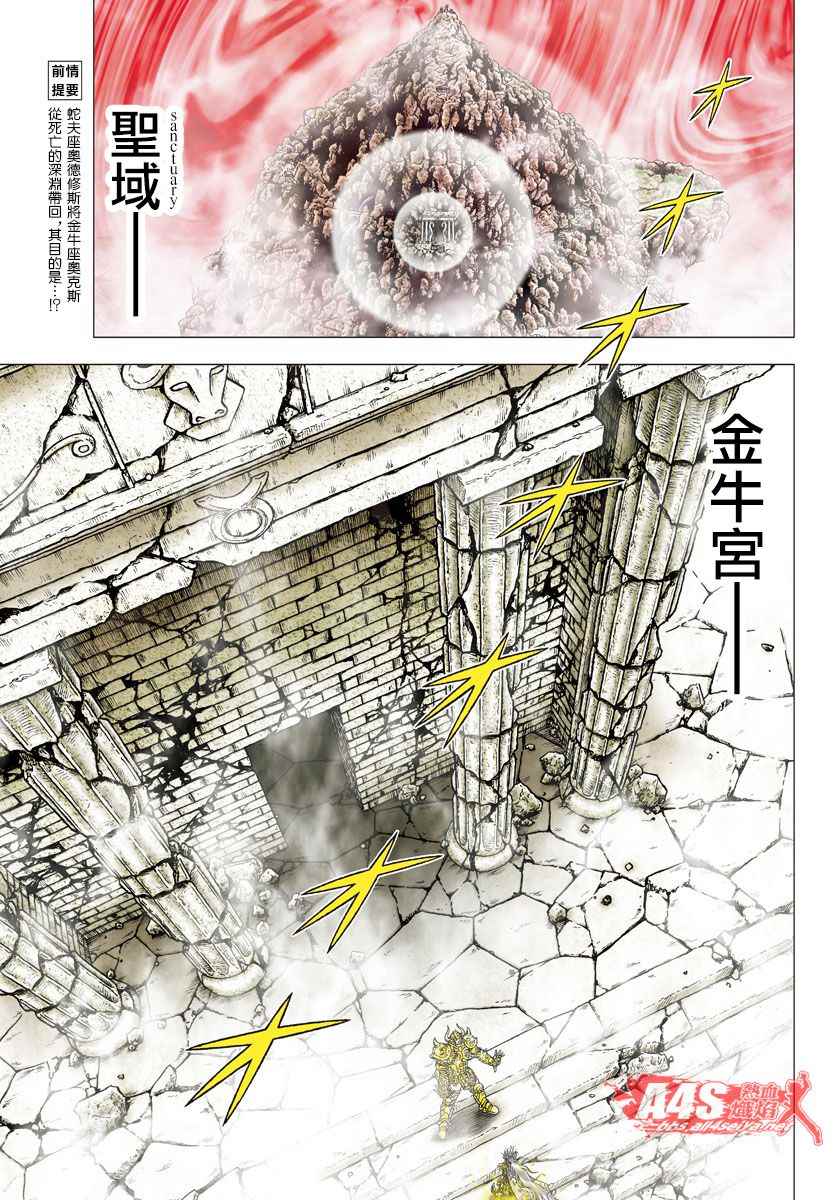 第86话过去的痛楚3