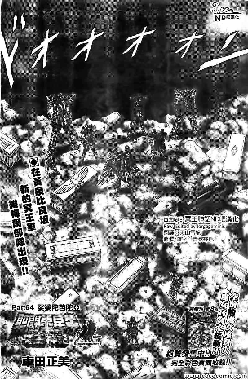 第64话婆婆陀芭陀亚0
