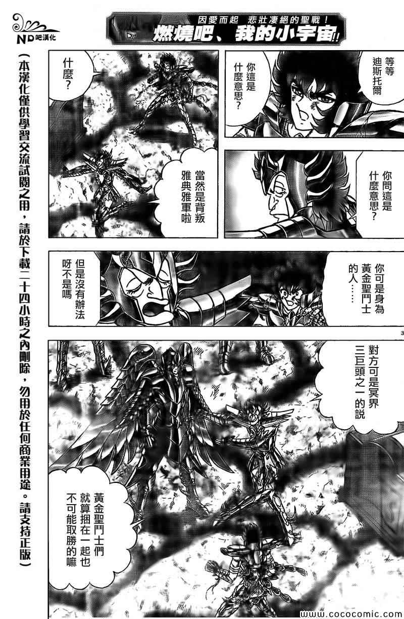 第64话婆婆陀芭陀亚2