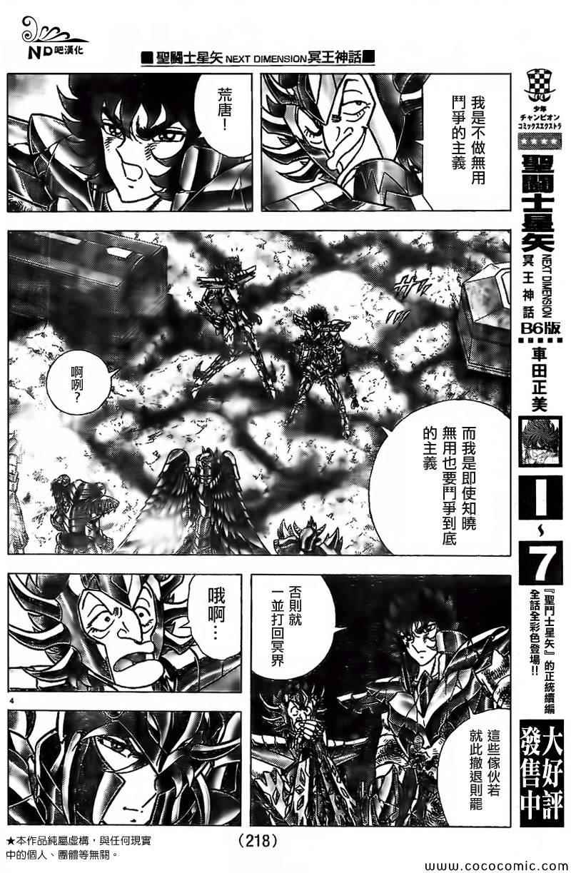 第64话婆婆陀芭陀亚3