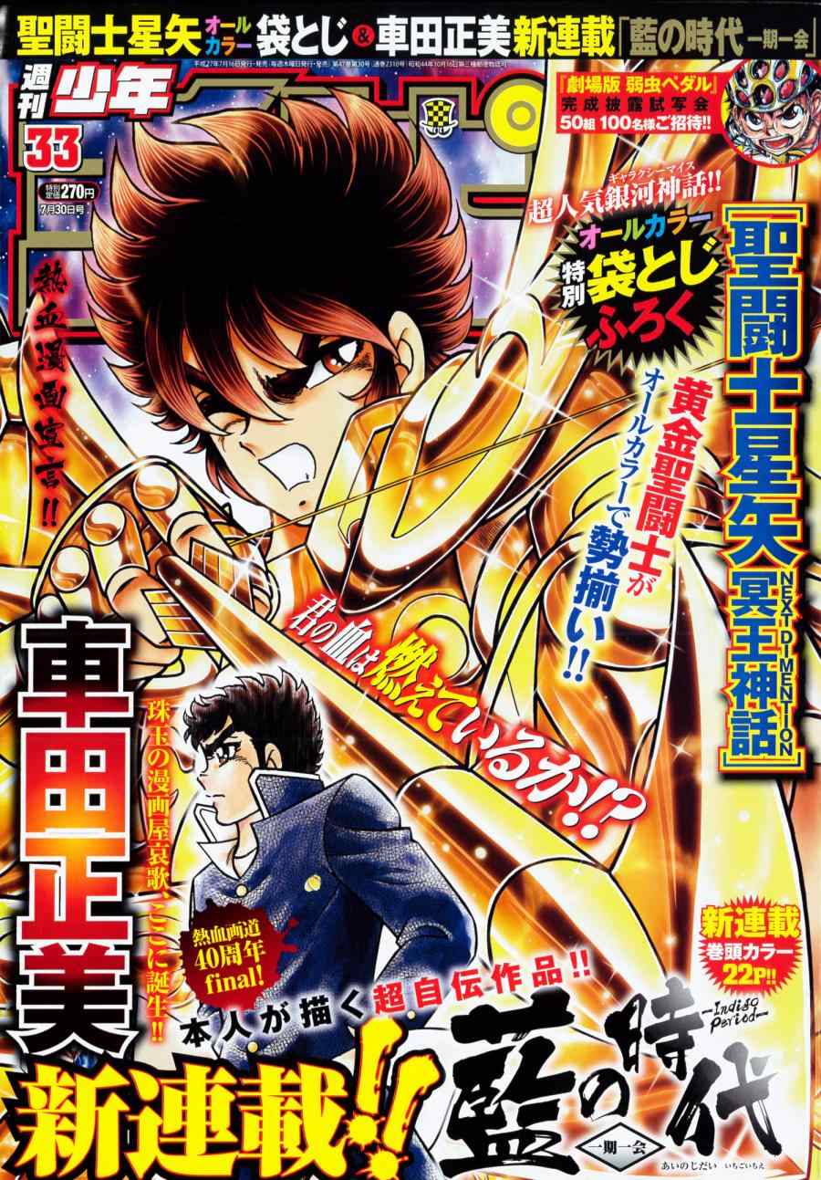 外传：第2话时空的缝隙0
