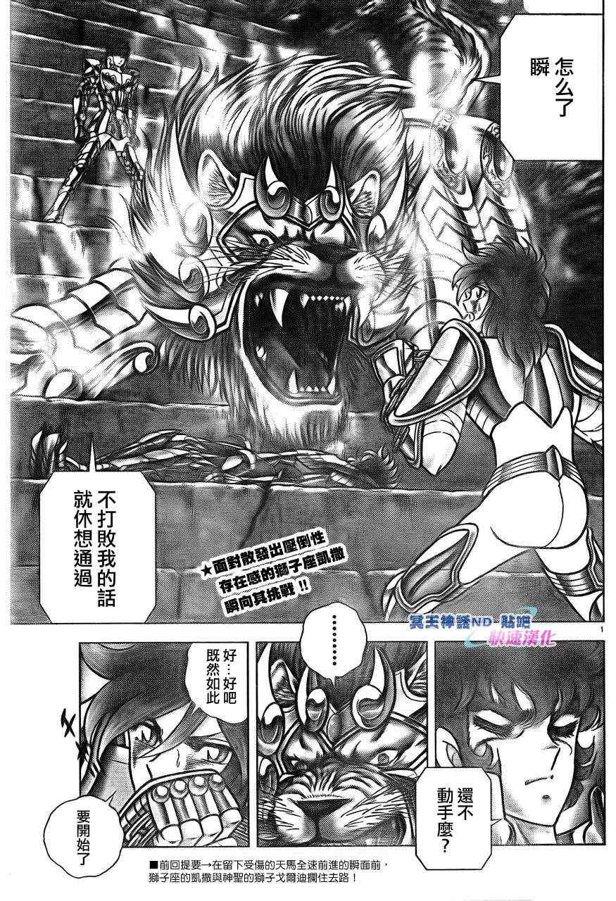 第44话光之拳1