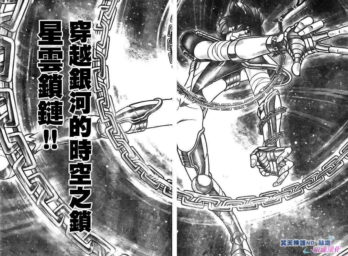 第44话光之拳2