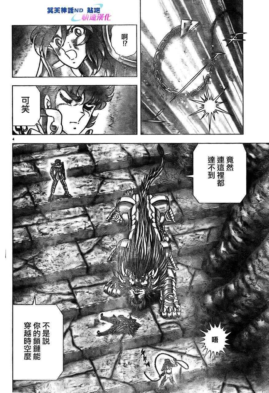 第44话光之拳3