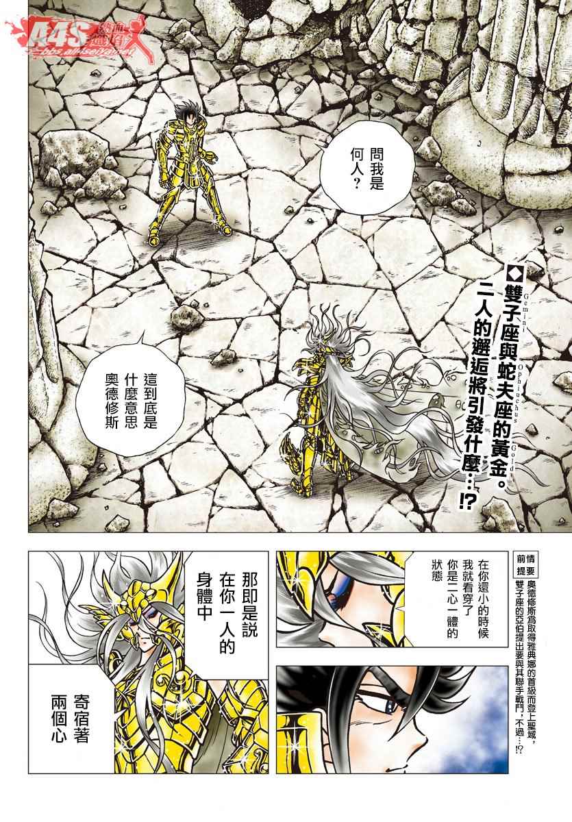 第87话二心一体4
