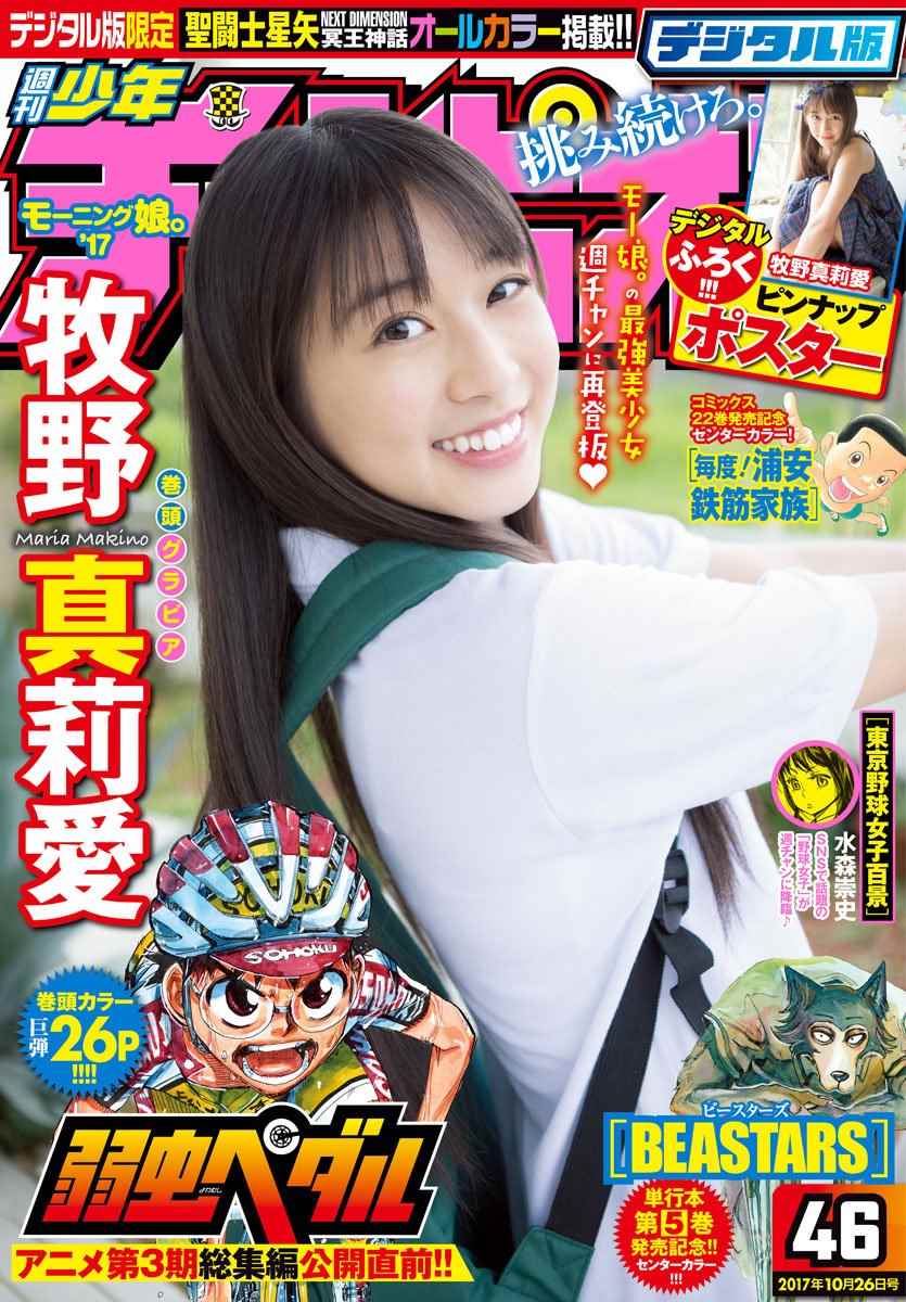 第87话二心一体0