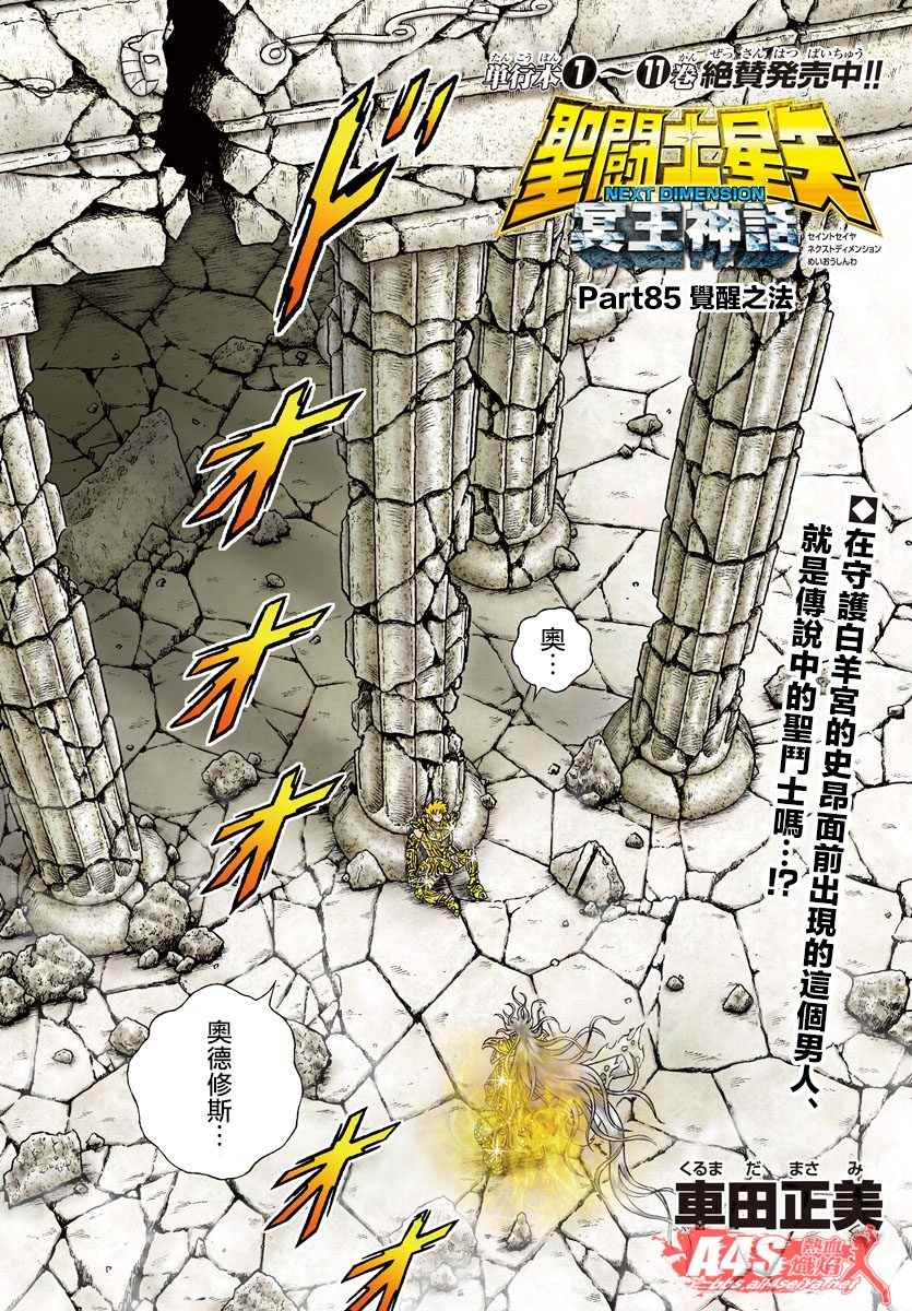 第85话觉醒之法4