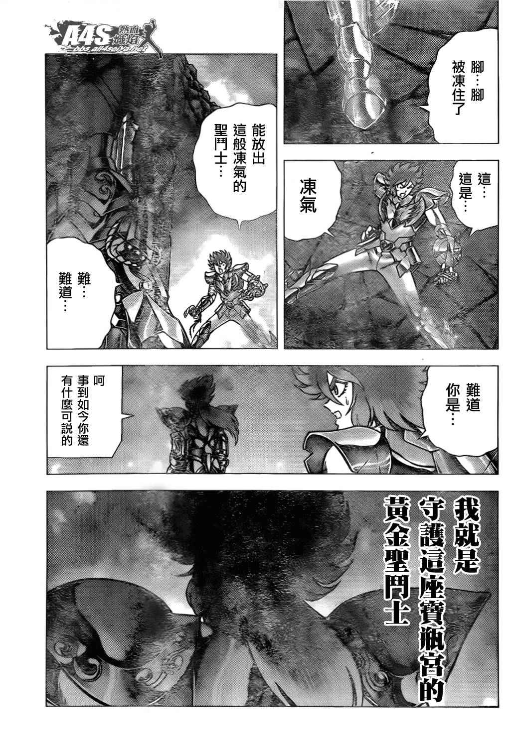 第71话4