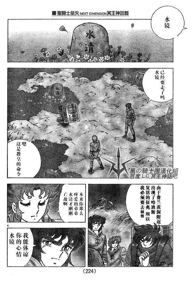 第29话4
