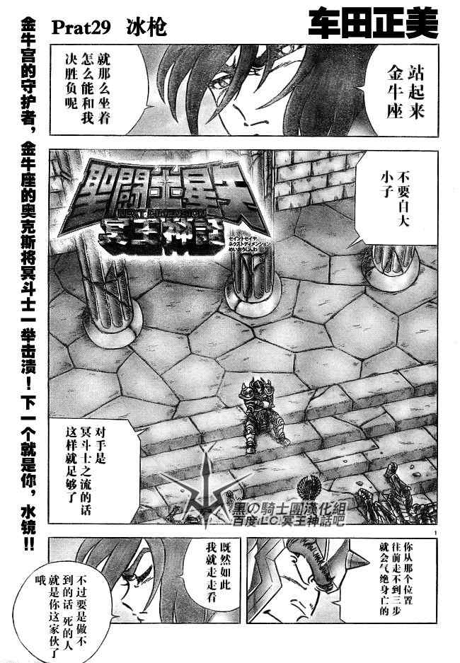 第29话0