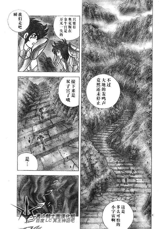 第29话3