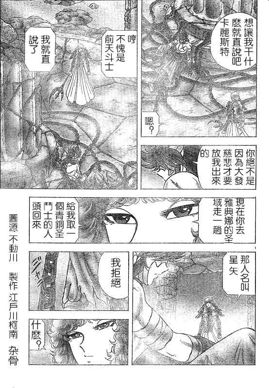 第30话3
