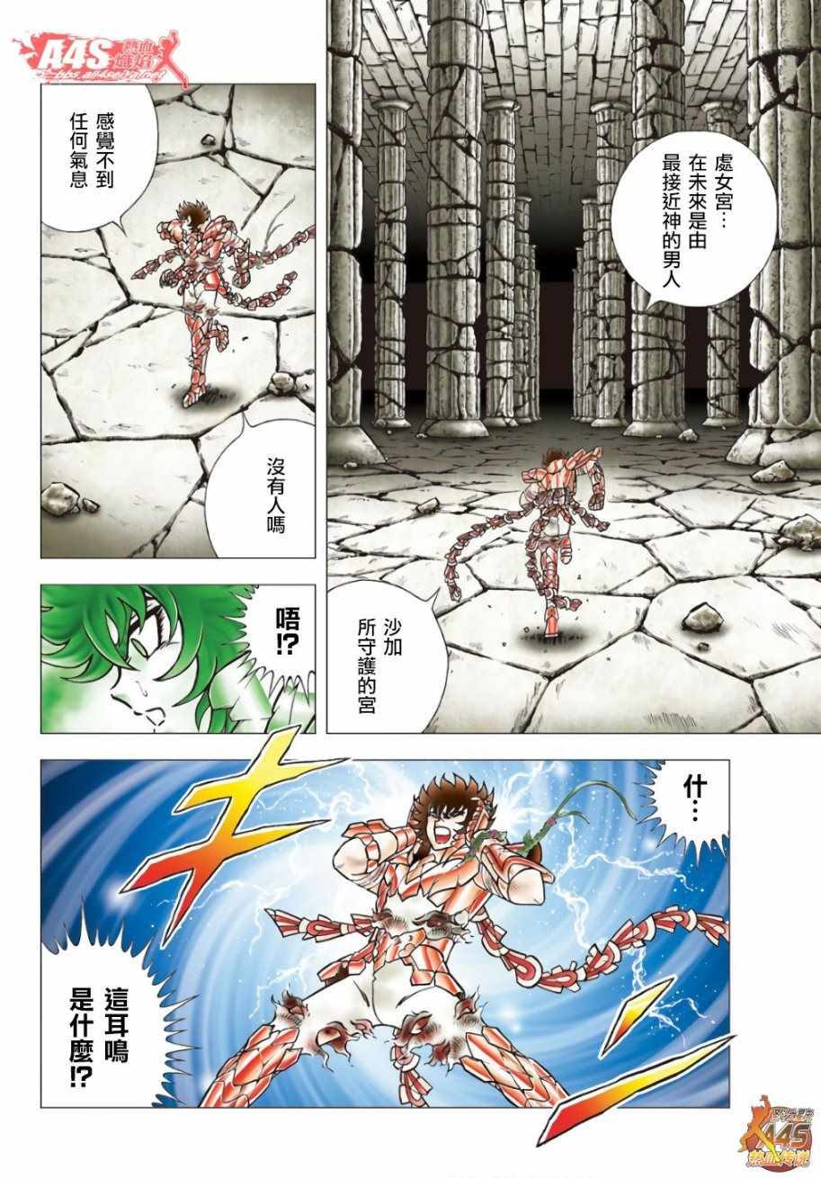 第93话阿斯克勒庇俄斯之杖2