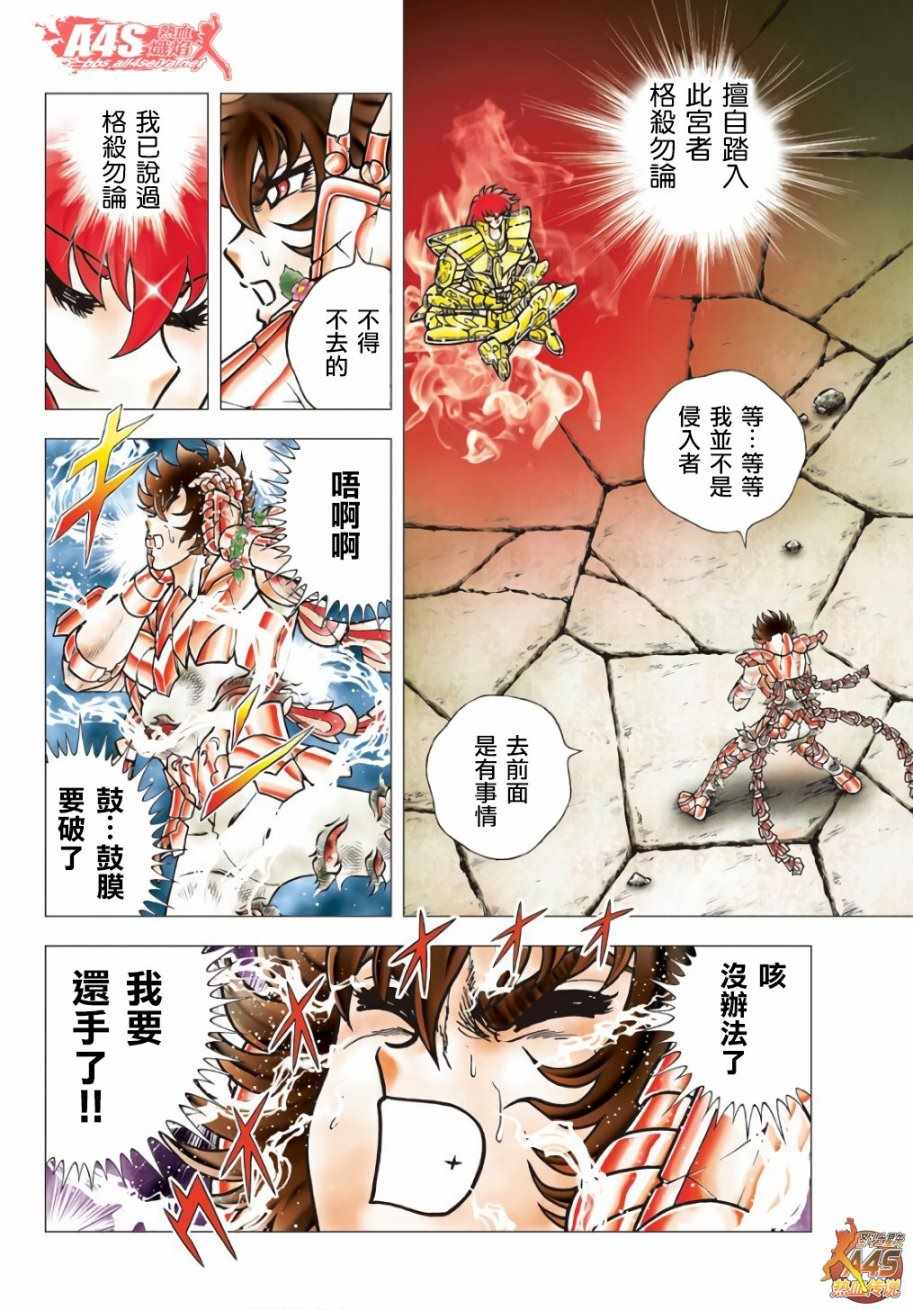 第93话阿斯克勒庇俄斯之杖4