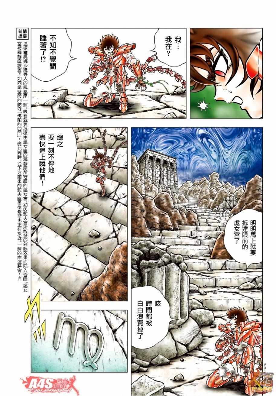 第93话阿斯克勒庇俄斯之杖1