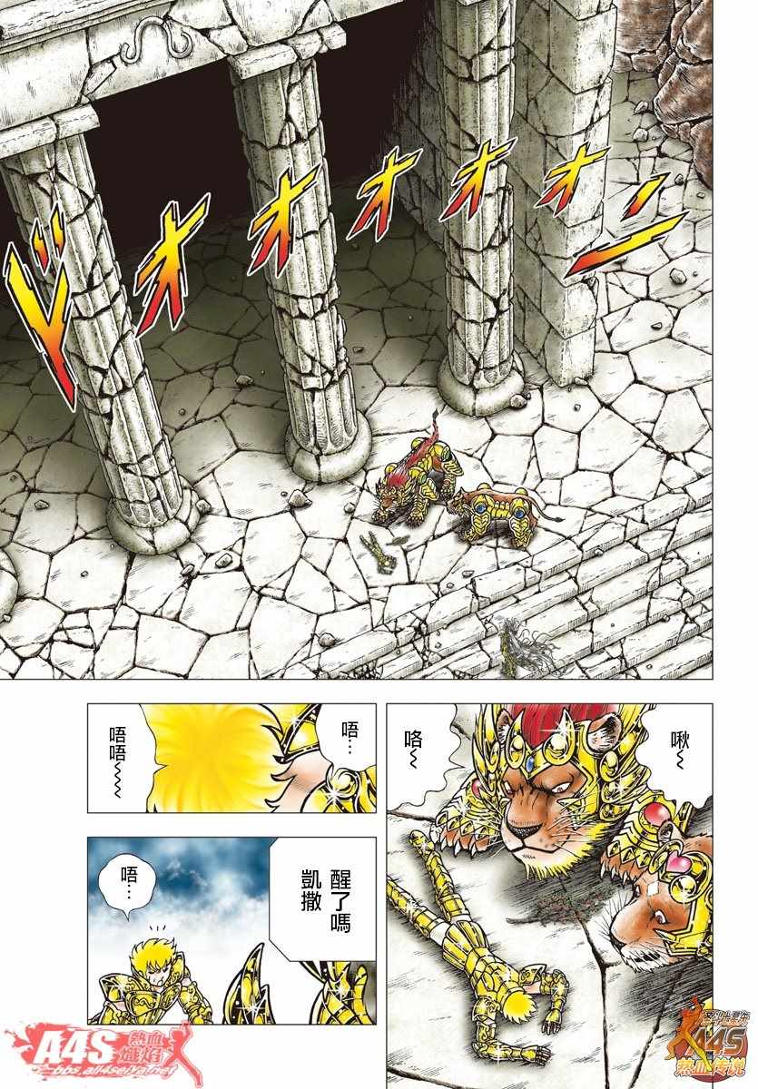 第92话柯里昂的果实4