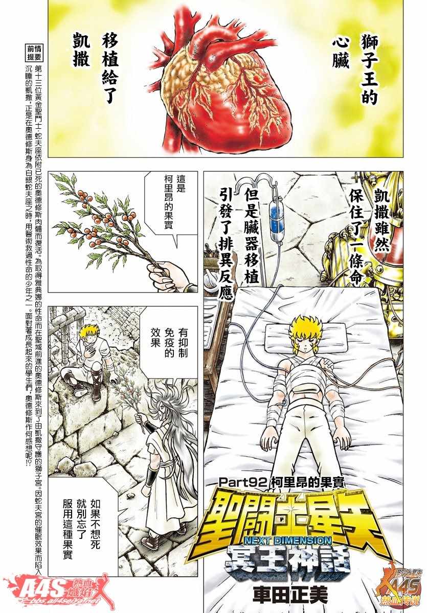 第92话柯里昂的果实0